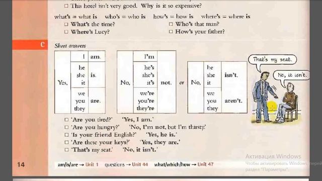 Ағылшын тілі грамматика сабақ 2/ ing, doing, present continuous смотреть онлайн