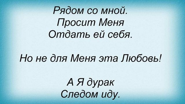 Слова песни Лечение Одуванчиками - Любовь смотреть онлайн