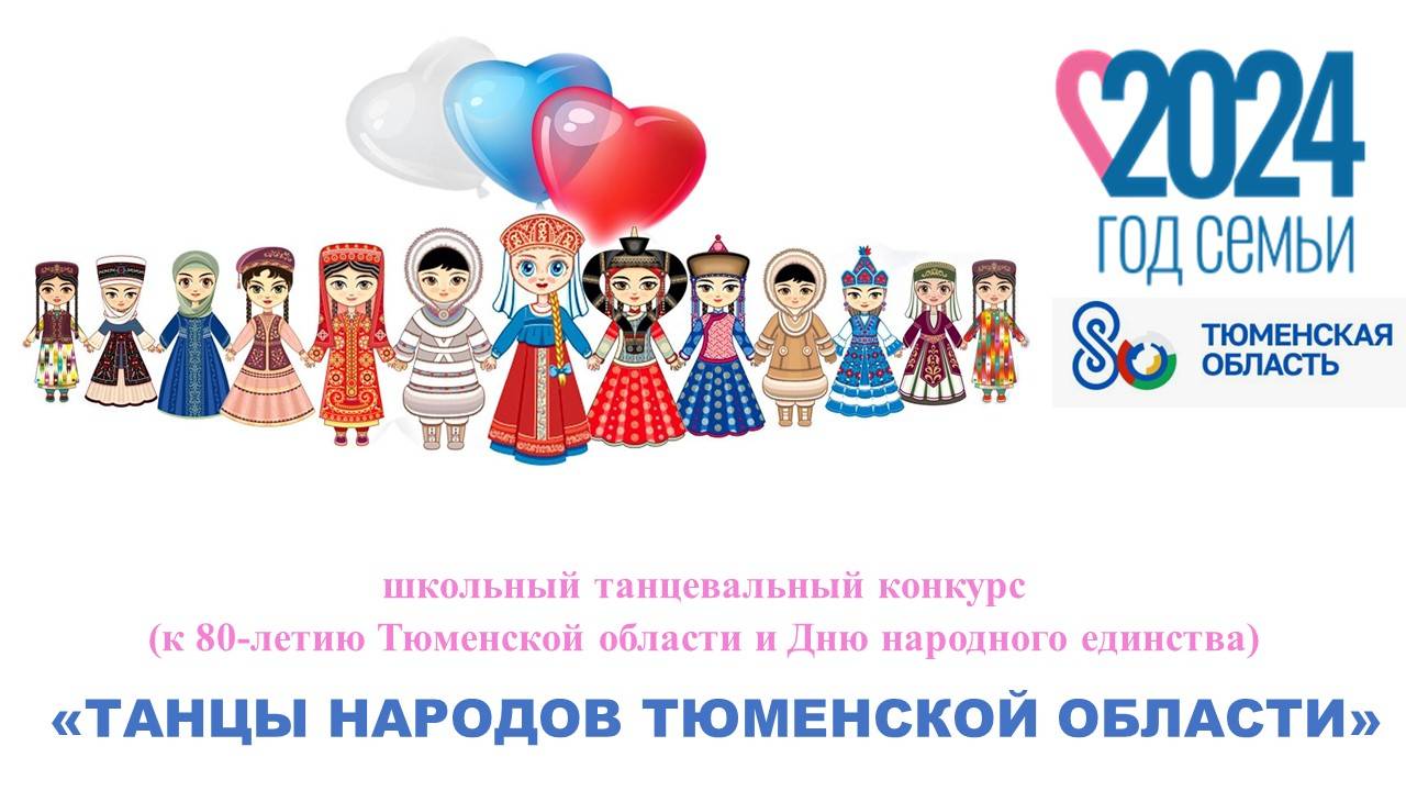 5Б класс "Народов России" смотреть онлайн
