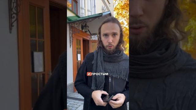 Православие становится модным смотреть онлайн