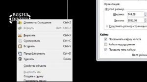 работа с текстом в программе Inkscape