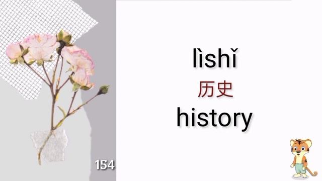 Hsk3 Vocabulary | 300 Hsk3 Words