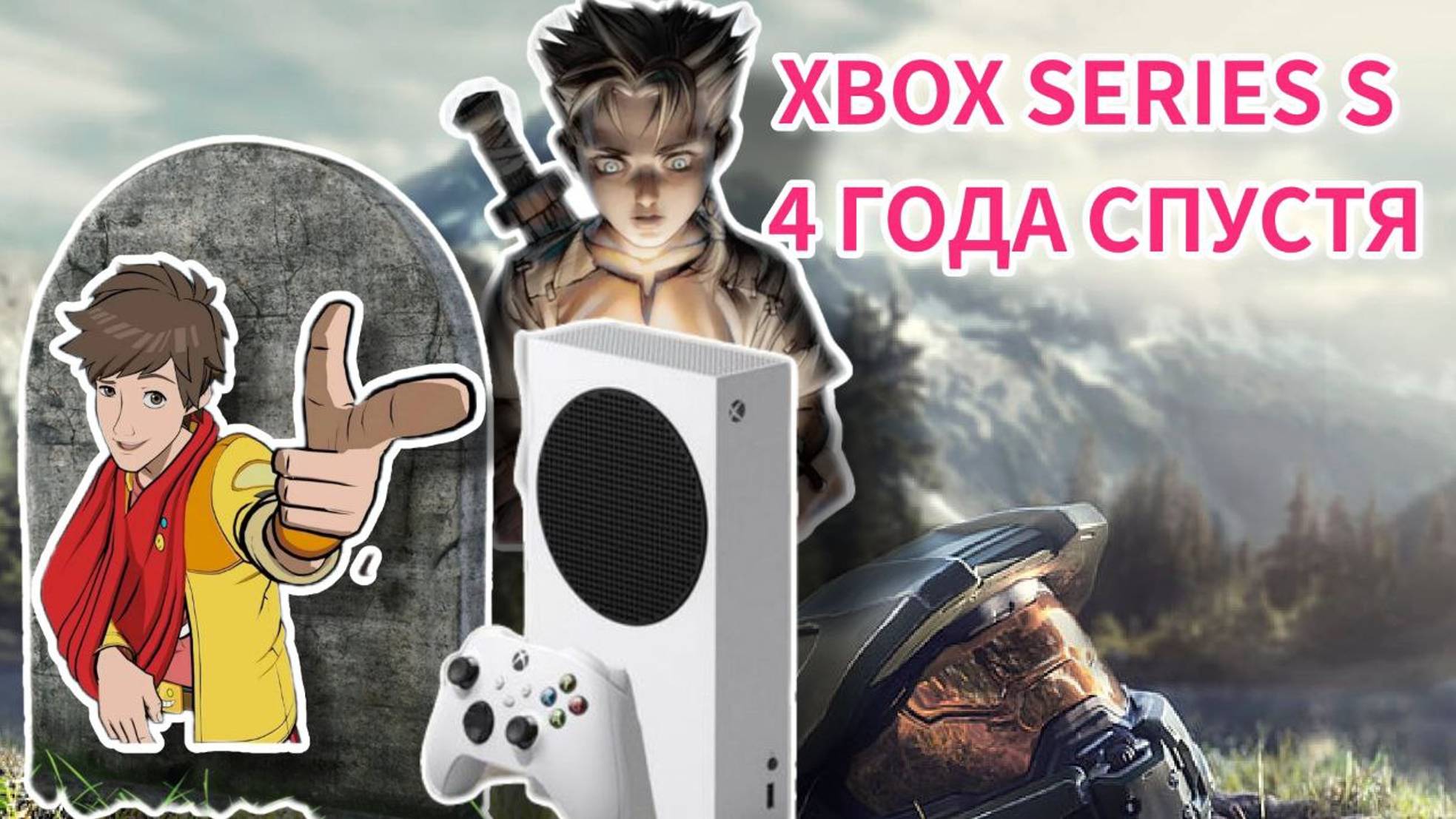 XBOX SERIES S В 2024 ГОДУ