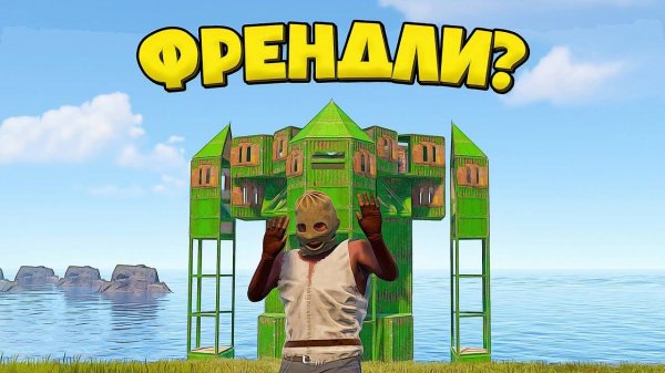 Friendly Rust Server? Проверяем, насколько он действительно дружелюбный!