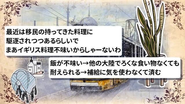 【2chまとめ】イギリスの食事は不味いとか言うけどほんまなん？【ゆっくり】 смотреть онлайн