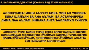 6 диний Калима - Ёдлаш учун