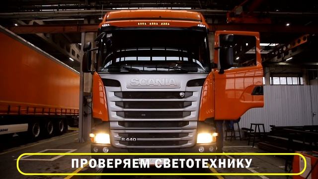 Как верно провести ежедневный осмотр #дальнобой #школаводителей #категорияе смотреть онлайн