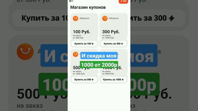 накопил на скидку в Алиэкспресс смотреть онлайн