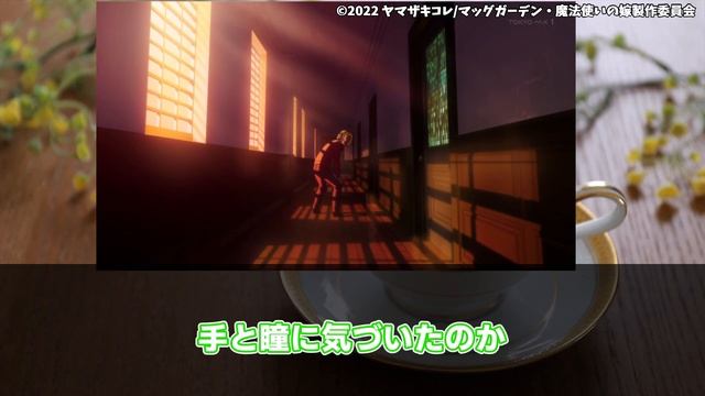 【まほよめ２ 】 第3話 新キャラ一気に登場！学友たちとご飯！ 魔法使いの嫁SEASON２ ネットの反応集！【アニメ反応集】 смотреть онлайн