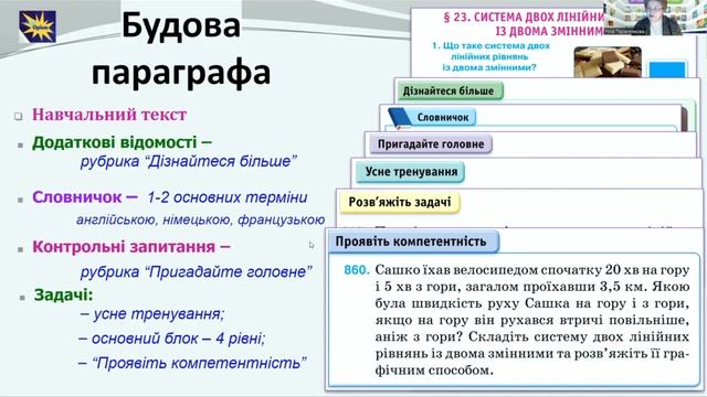 Алгебра_7 кл_Тарасенкова смотреть онлайн