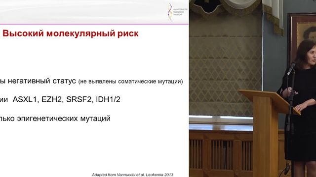 Виноградова О Ю Ph негативные МПЗ перспективы диагностики и терапии смотреть онлайн