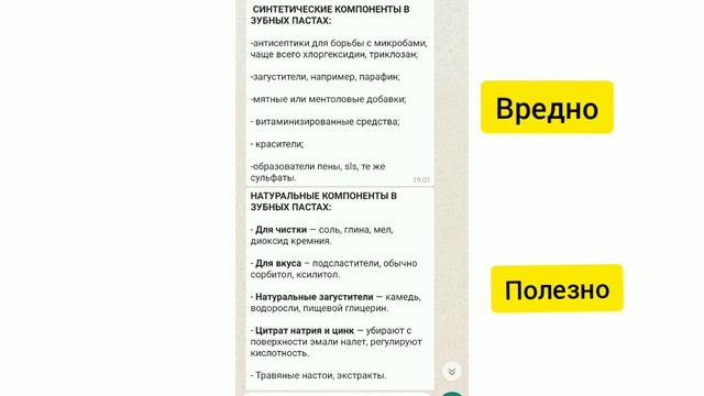 Какие зубные пасты опасны для здоровья смотреть онлайн