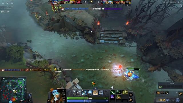 DOTA 2 - КЕША Di Ray