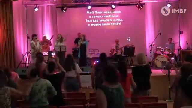 Мой Папа ввел меня в землю Изобилия - прославление Церкви БО смотреть онлайн