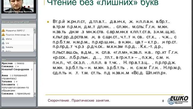 Практические занятия по выработке навыков быстрого восприятия текстовой информации.... смотреть онлайн