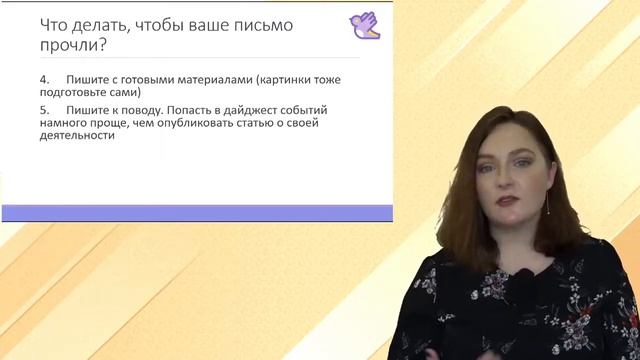 4 урок Как НКО написать СМИ и получить ответ смотреть онлайн