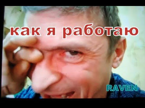 КАК Я РАБОТАЮ АРТИСТ ТВ МАЭСТРО ИЗ ЛЮДИ УБЛЮДИ РАССКАЗЫВАЕТ смотреть онлайн