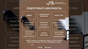Создание видеоинфографики. Анимированная инфографика для АО «КРДВ»: Как открыть кофейню в Мурманске
