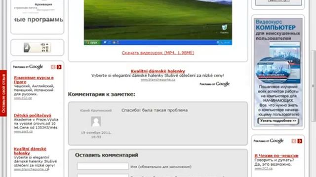 Google Chrome смотреть онлайн