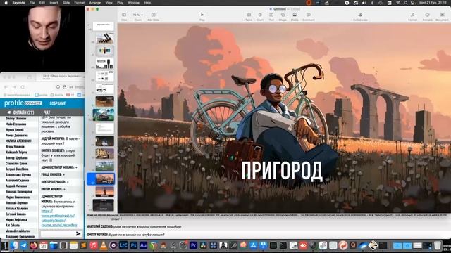 Обзор курса 