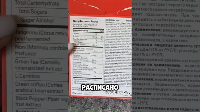 ПРО ЛИПОСТИК смотреть онлайн