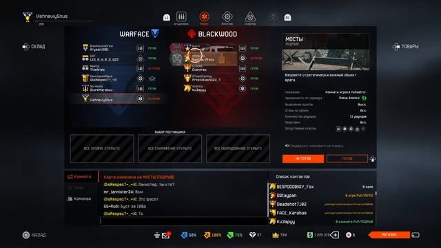 НАРЕЗОЧКА СМЕШНЫХ МОМЕНТОВ #3 WARFACE PS4 смотреть онлайн