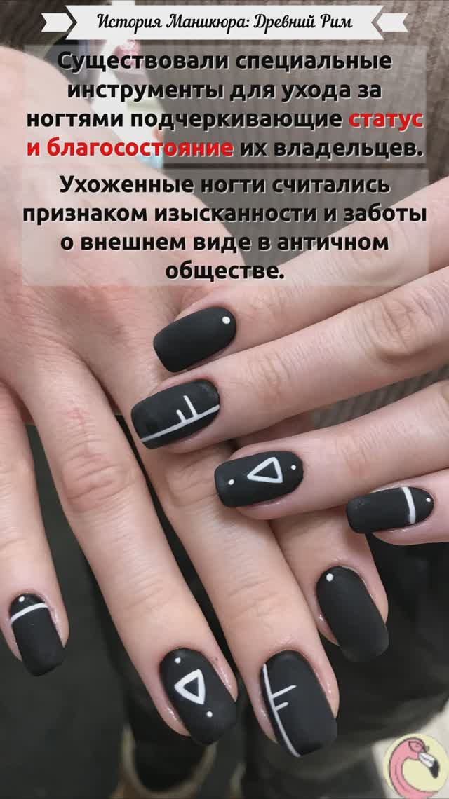 История маникюра от Flamy