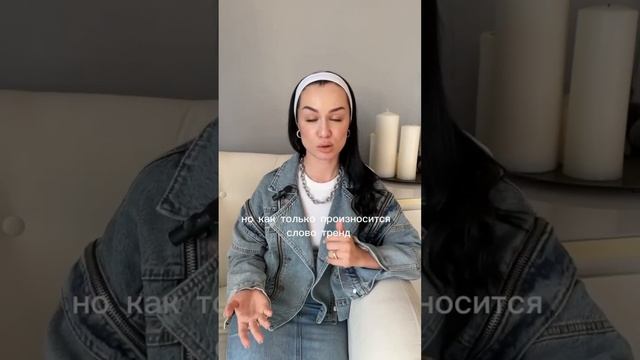 Стиль или тренды? смотреть онлайн