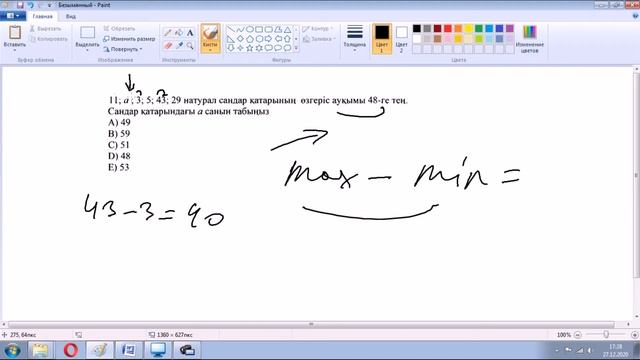 Өзгеріс ауқымы смотреть онлайн