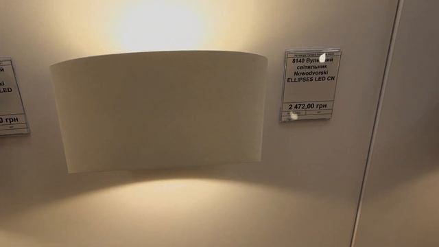 Nowodvorski 8140 Ellipses LED White смотреть онлайн