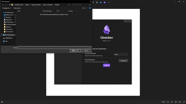 Obsidian #1 Как создать базу знаний смотреть онлайн