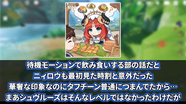 【原神】「いっぱい食べる君が好き」に対する旅人の反応集【反応集】【シュヴルーズ】【エミリエ】【ヌヴィレット】 смотреть онлайн