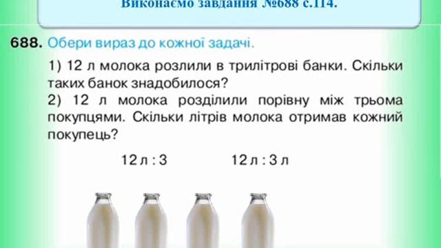 2 клас. НУШ. Порядок виконання дій у виразах смотреть онлайн