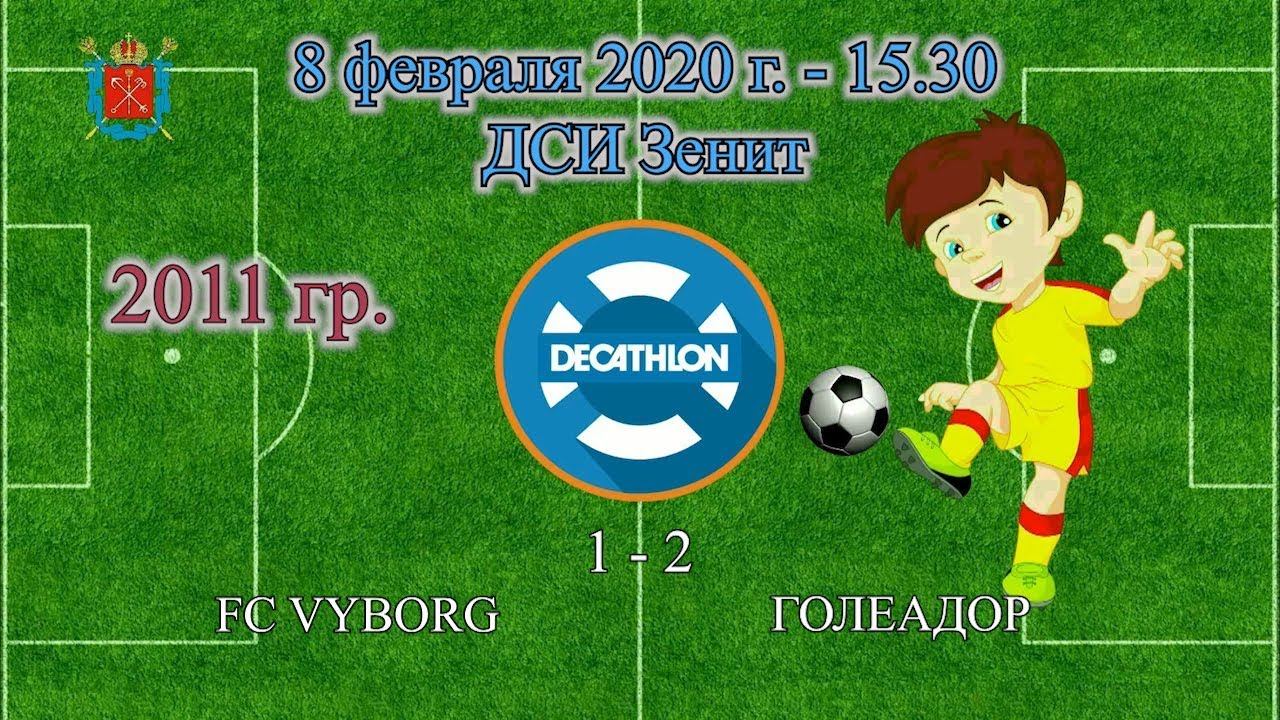 15-30 FC VYBORG - ГОЛЕАДОР 1-2 (2011) смотреть онлайн