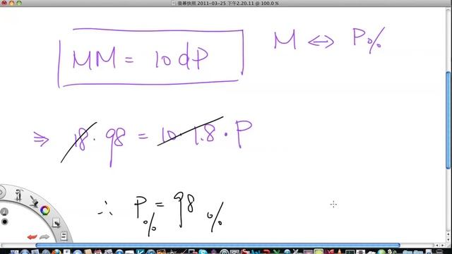 3/25 805 第六節 2-4 內容 (pH值) Part 1 смотреть онлайн