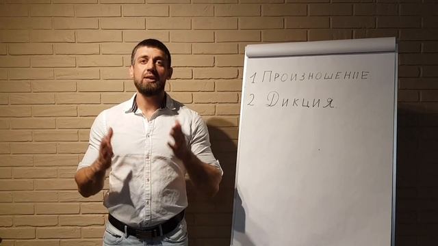 Важность дикции в переговорах. смотреть онлайн