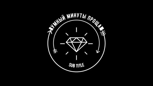 !МИНУТЫ ПРОЩАНИЯ ! смотреть онлайн
