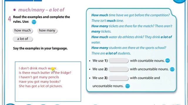 5 grade. Module 8.Countable and Uncountable nouns смотреть онлайн