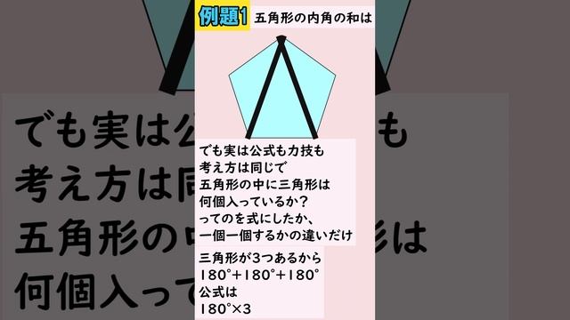 【塾テク】中2多角形の内角と外角 смотреть онлайн