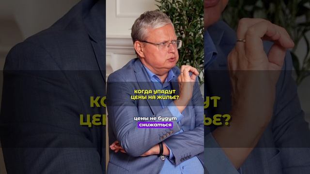 Цены на жилье рухнут или вырастут? Михаил Делягин о ситуации на рынке недвижимости в России смотреть онлайн