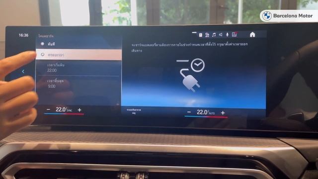 วิธีการชาร์จไฟในรุ่น 330e การตั้งค่าการชาร์จไฟในตัวรถและ My BMW App กับน้อง Chelsea смотреть онлайн