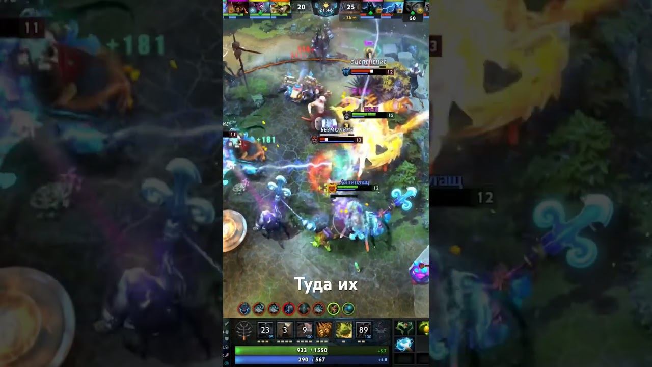 Комбэчная залетела #dota2 #dota #дота2 #дота смотреть онлайн