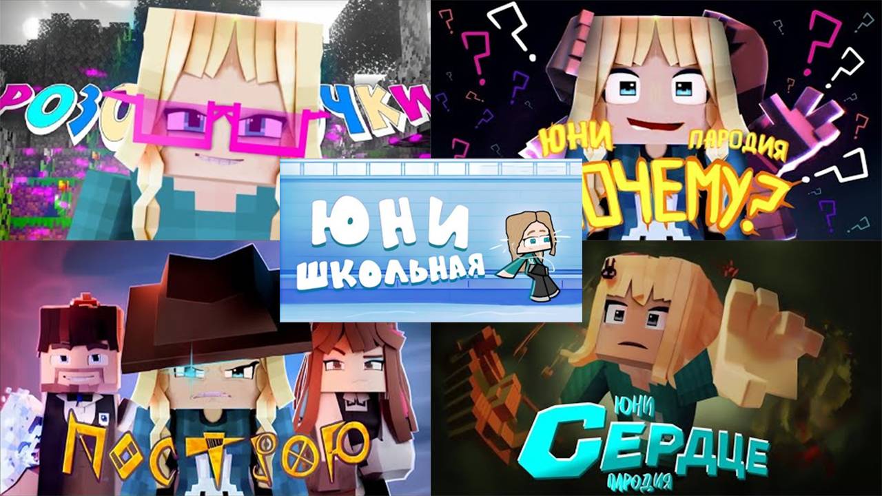 МОИ РЕАКЦИИ НА КЛИП ПАРОДИИ ЮТУБЕРА ПО МАЙНКРАФТУ (Юни) смотреть онлайн