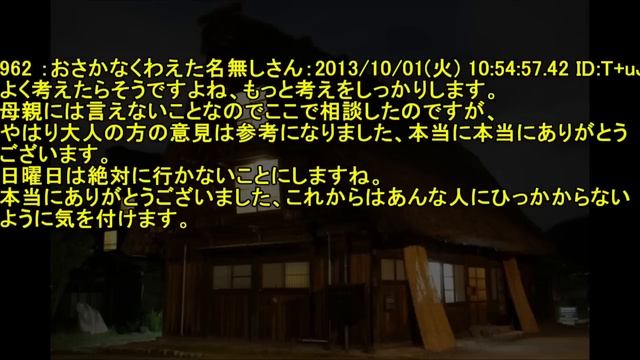 【2ch怖い話】2chに相談していた人が殺されたかも・・・・【ゆっくり】 смотреть онлайн