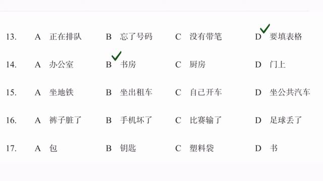 Hsk 4 Workbook Lesson 16 Complete With Answers And Audios