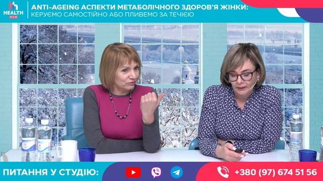 Anti-ageing аспекти метаболічного здоров’я жінки: керуємо самостійно або пливемо за течією смотреть онлайн