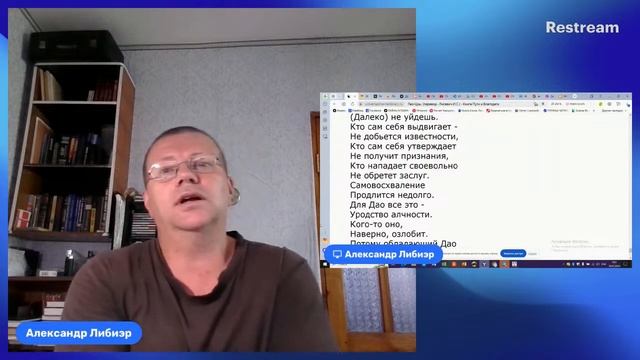 Дао де Цзин. Глава 24. (Экзегеза). смотреть онлайн