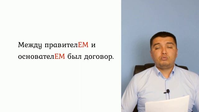 Падеж боюнча зарыл сабак. Между предлогу ушинтип колдонулат. Билип алыңыз. смотреть онлайн