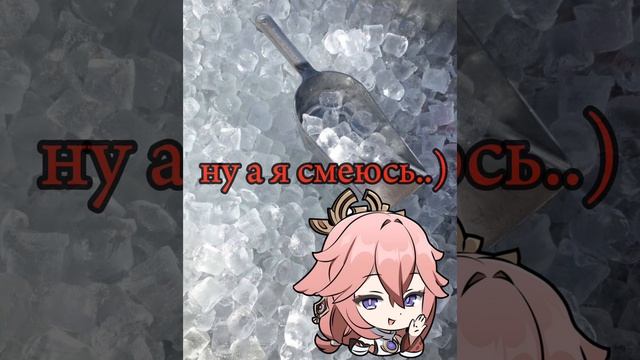 😋👍#genshinimpact#геншинимпакт#яэмико#среншин#лед#капкц смотреть онлайн
