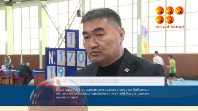 Әр түрлі қашықтыққа жүгіру, ұзындық пен биіктікке секіру, спорттық снарядтарды лақтыру. смотреть онлайн